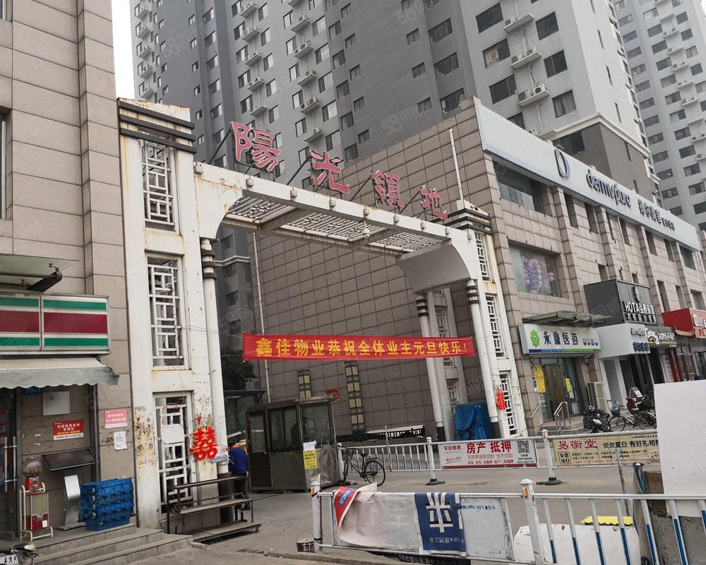 【阳光领地, 阳光领地小区详情,房价走势,房源,业主论坛】- 邯郸58