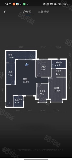 新世界观澜3室2厅2卫127.31㎡南北127万