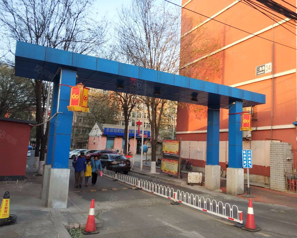 【三角地, 三角地小区详情,房价走势,房源,业主论坛】- 北京58同城
