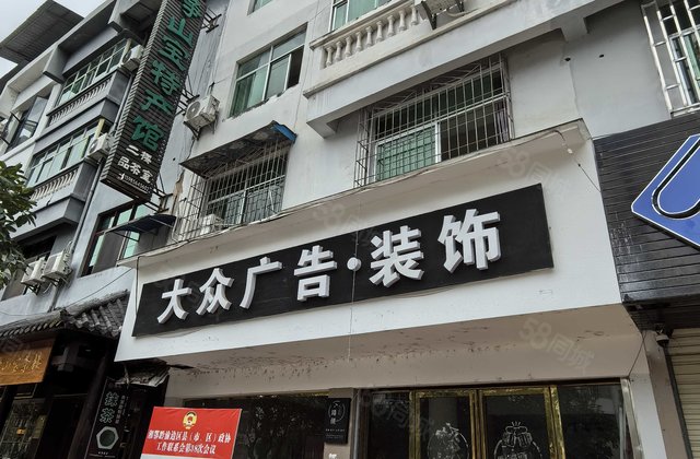 杨澜桥花园小区16室4厅441.11㎡180万二手房图片