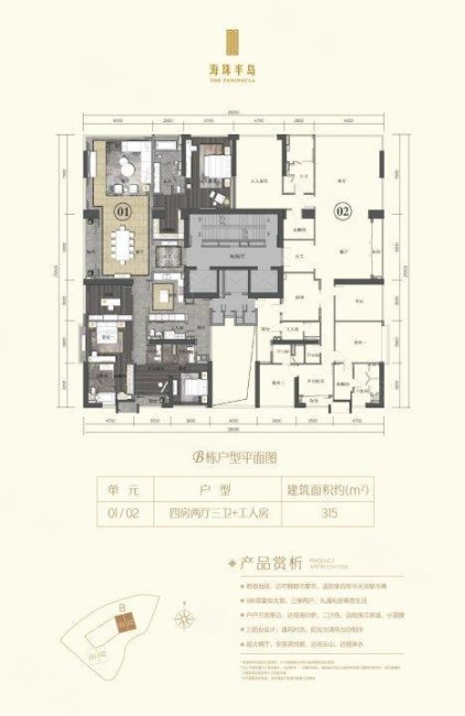 海珠半岛花园(三期)4室2厅4卫315.11㎡南北3200万