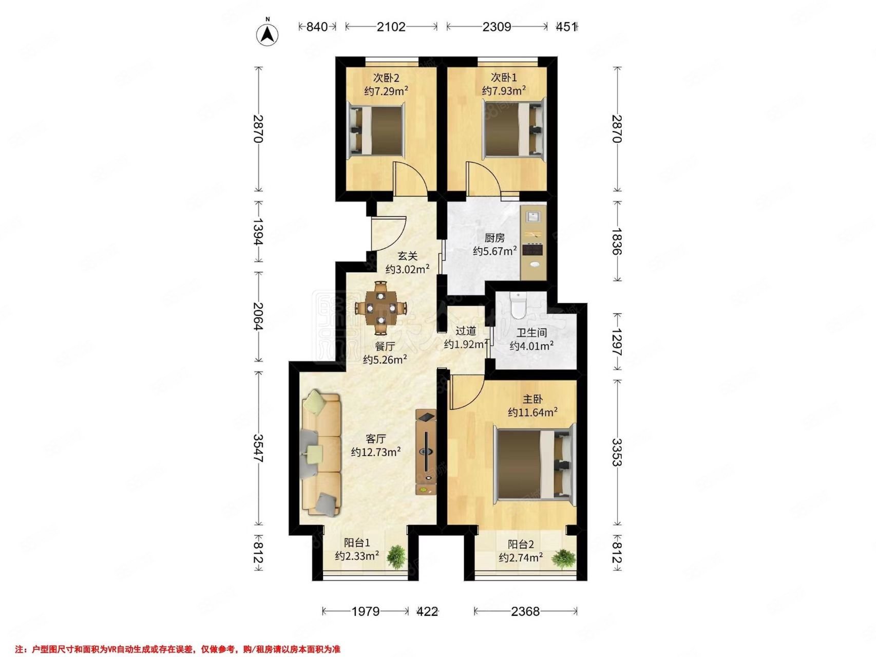 世嘉博苑3室1廳1衛(wèi)89.33㎡南北358萬(wàn)