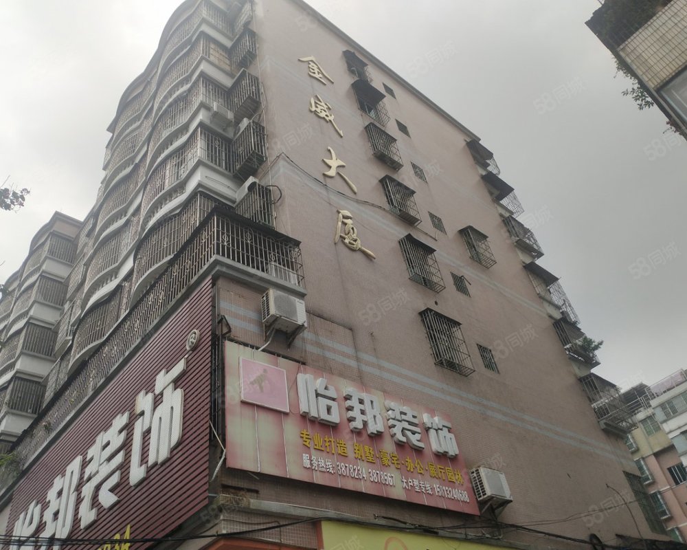【金威大厦, 金威大厦小区详情,房价走势,房源,业主论坛】- 广州58