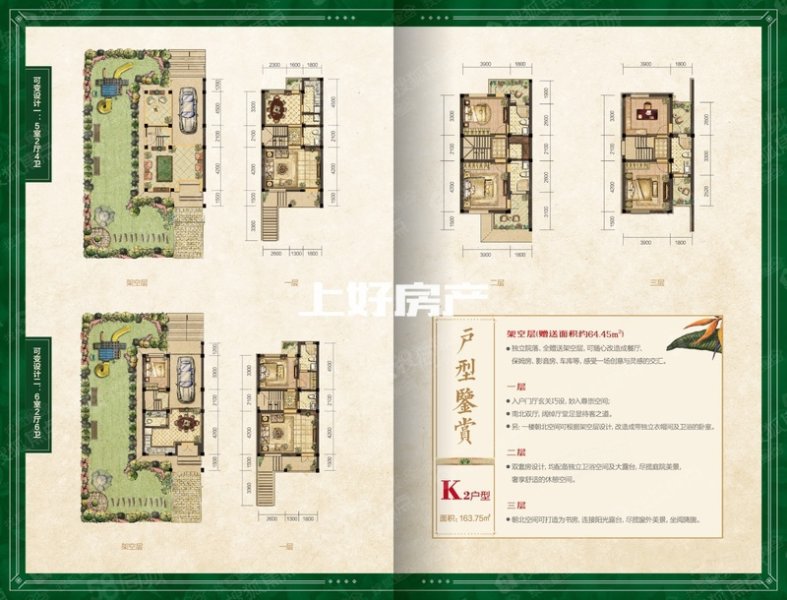 桃花源4室2厅4卫166㎡南北186万