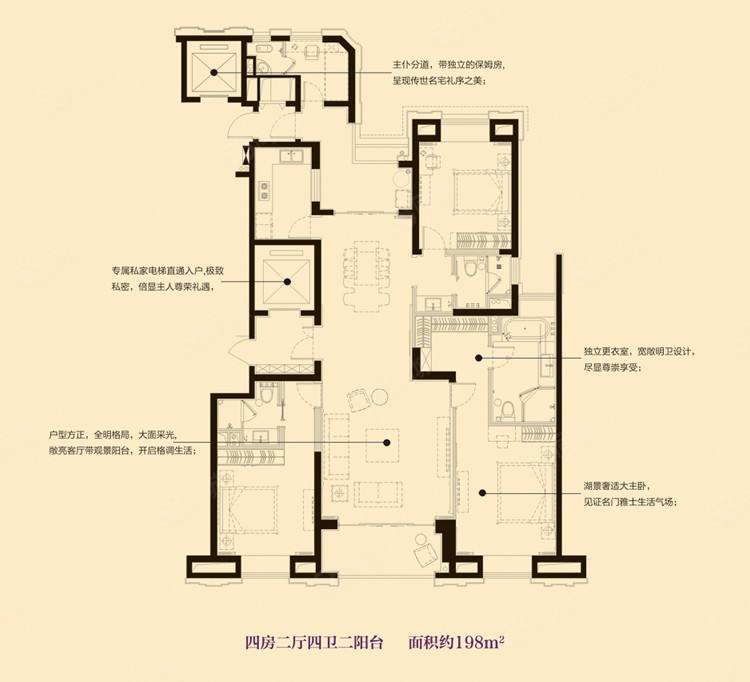 宝龙御湖官邸(公寓住宅)4室2厅2卫200.26㎡南1320万