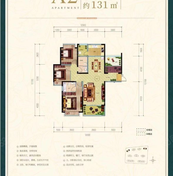 彝海北岸4室2厅2卫131㎡南北67.8万