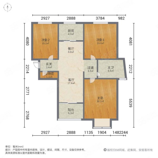 坝上街环球中心3室2厅1卫126.55㎡南北230万