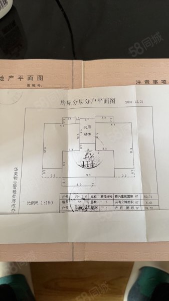 渤海北小区2室1厅1卫59.32㎡南38万