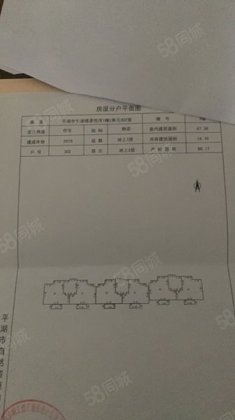 中南漫悦湾3室1厅2卫86.17㎡南108万