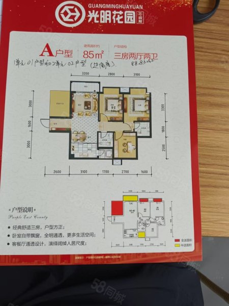 翠苑小区4室2厅3卫203㎡南北93万