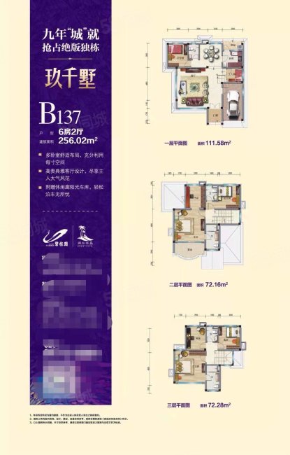 碧桂园假日半岛(别墅)6室2厅5卫257㎡西南380万