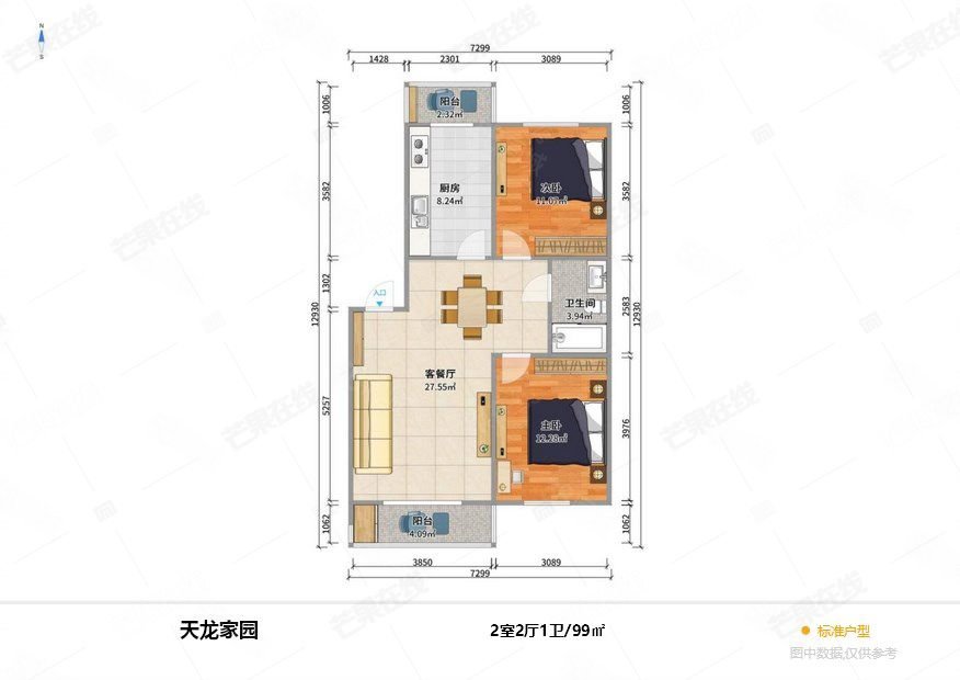 天龙家园2室2厅1卫99.04㎡南北115万