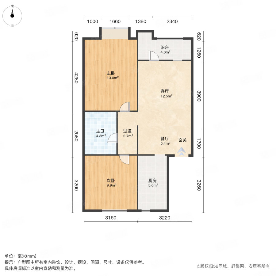 米兰阳光2室2厅1卫102㎡南86万