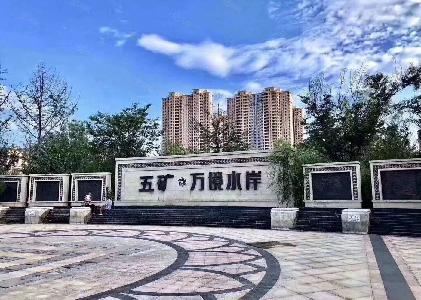 北实小!现房,五矿万境水岸-泰安58同城