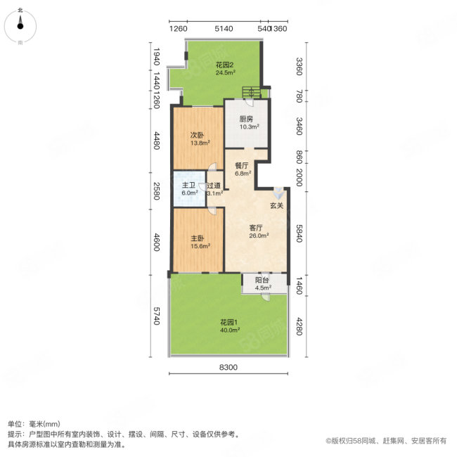 万科假日风景2室2厅1卫91.2㎡南235万