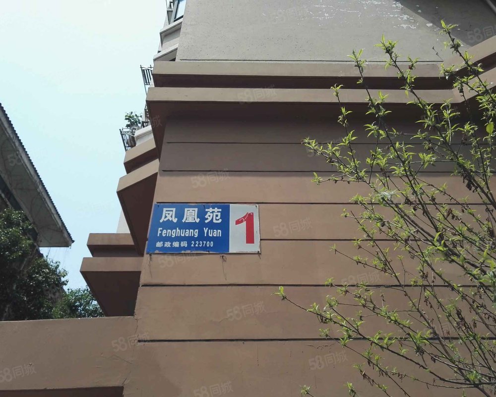 【凤凰苑, 凤凰苑小区详情,房价走势,房源,业主论坛】- 宿迁58同城