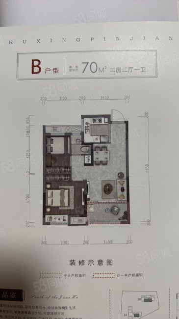 科大鹃南府2室2厅1卫70.99㎡南80万