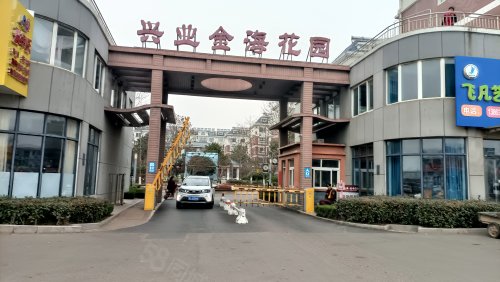 兴业金海花园房屋出租,兴业金海花园二手房出售】- 日照58同城