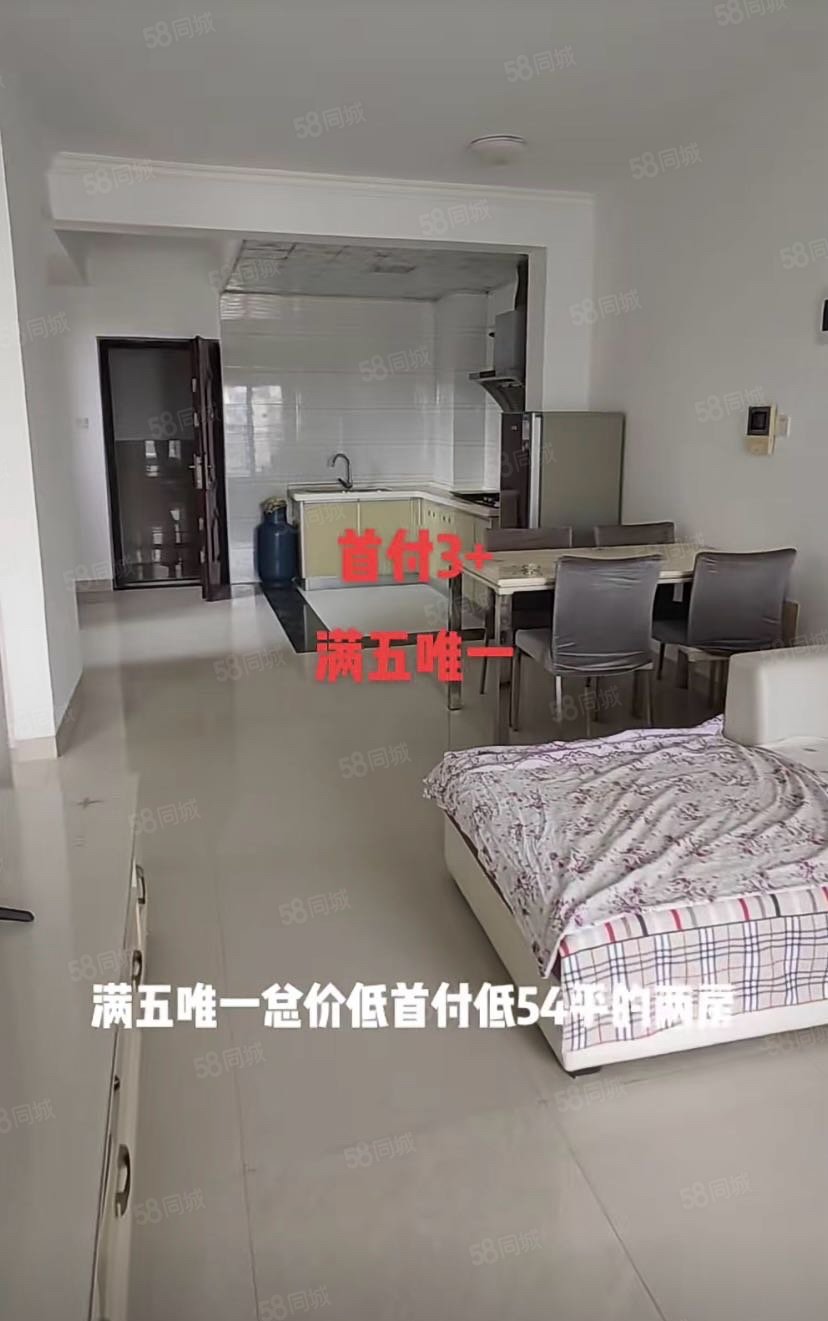 竹悦山水2室1厅1卫54㎡北32万