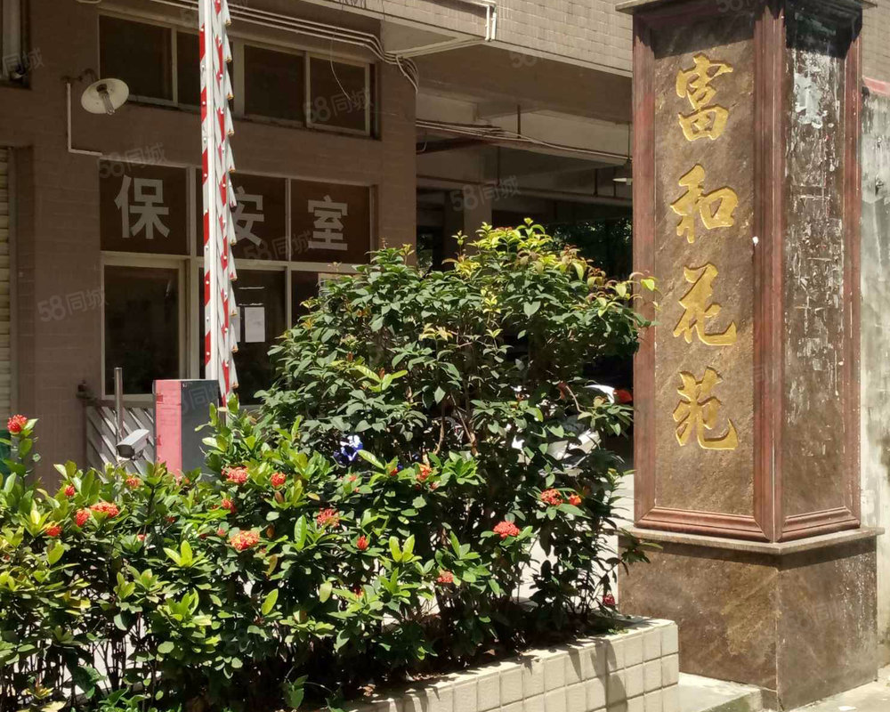 【富和花苑 富和花苑小区详情,房价走势,房源,业主论坛 广州58