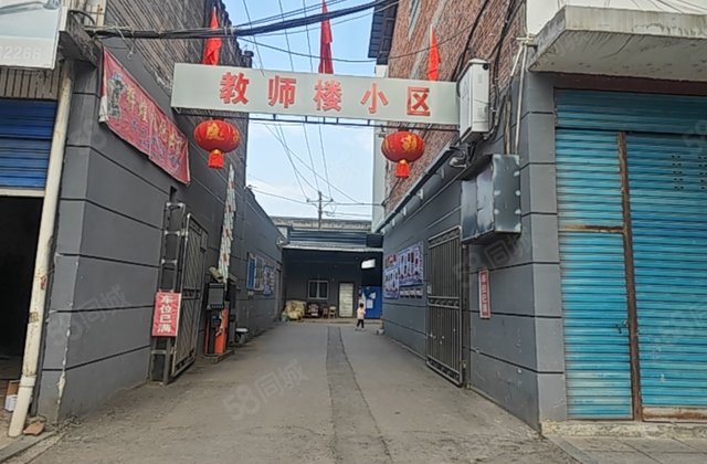 教师楼小区(开江县)3室1厅87.03㎡18.8万二手房图片