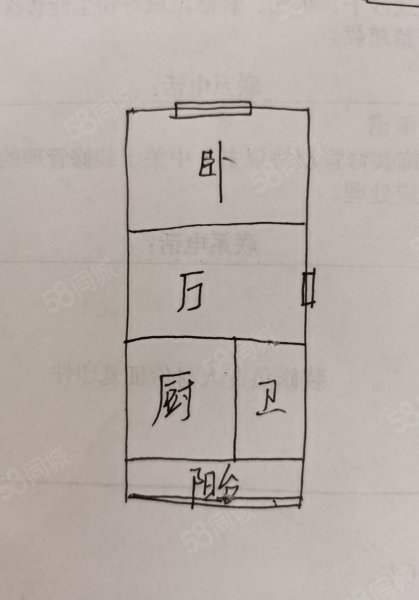 东矿社区1室1厅1卫46㎡南6万