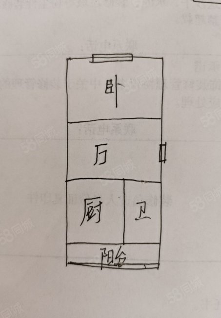 东矿社区1室1厅1卫46㎡南6万