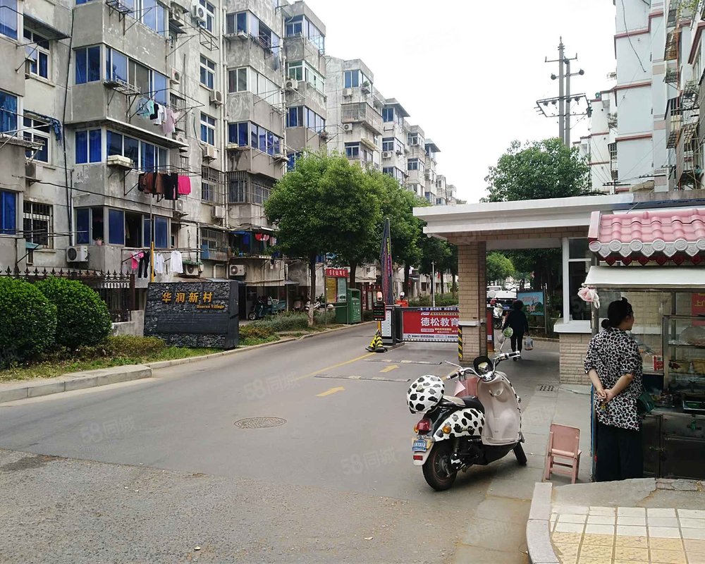 华润新村一期小区详情,房价走势,房源,业主论坛】- 镇江58同城