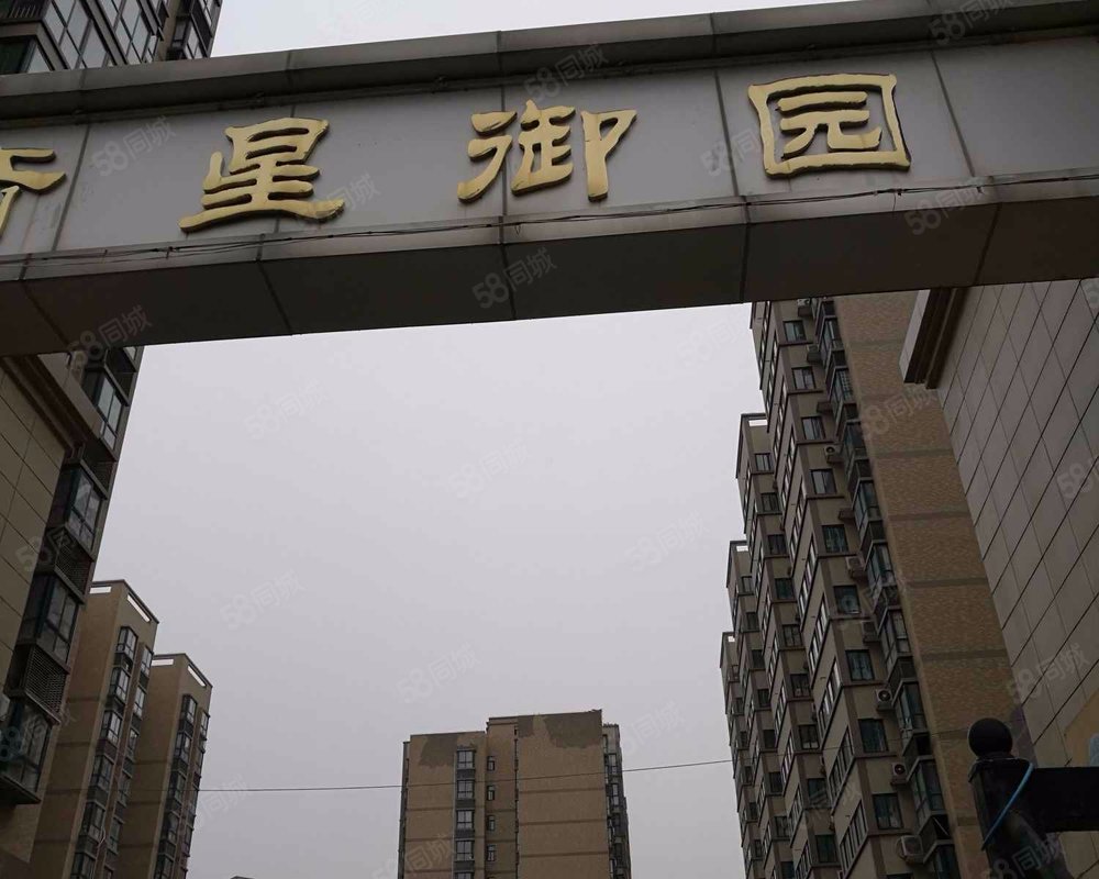 【奇星御园, 奇星御园小区详情,房价走势,房源,业主论坛】- 西安58