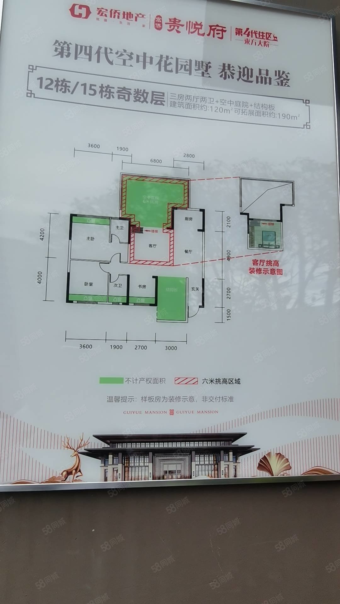 贵悦府4室2厅2卫120㎡南北58万