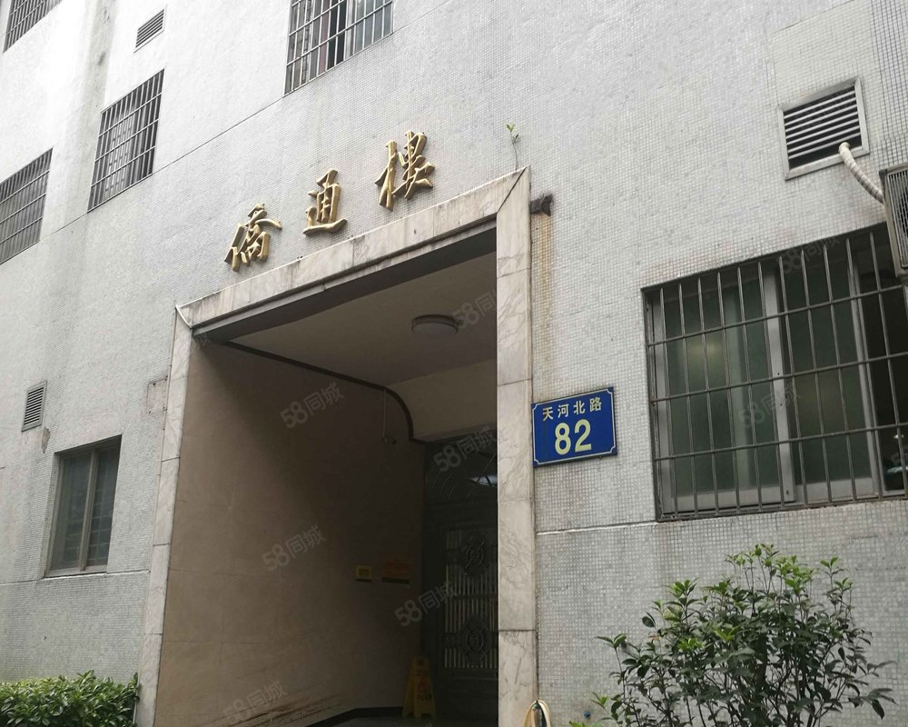 光华大厦内环路广州环城高速之间