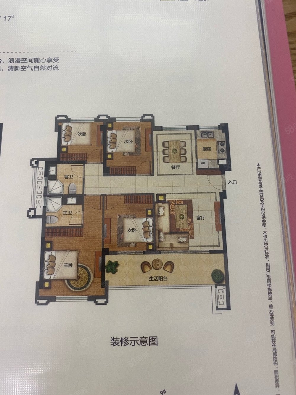 皇庭丹郡(连江)4室2厅2卫119.85㎡南北200万
