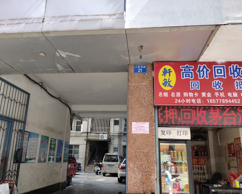 人民西路21号住宅楼