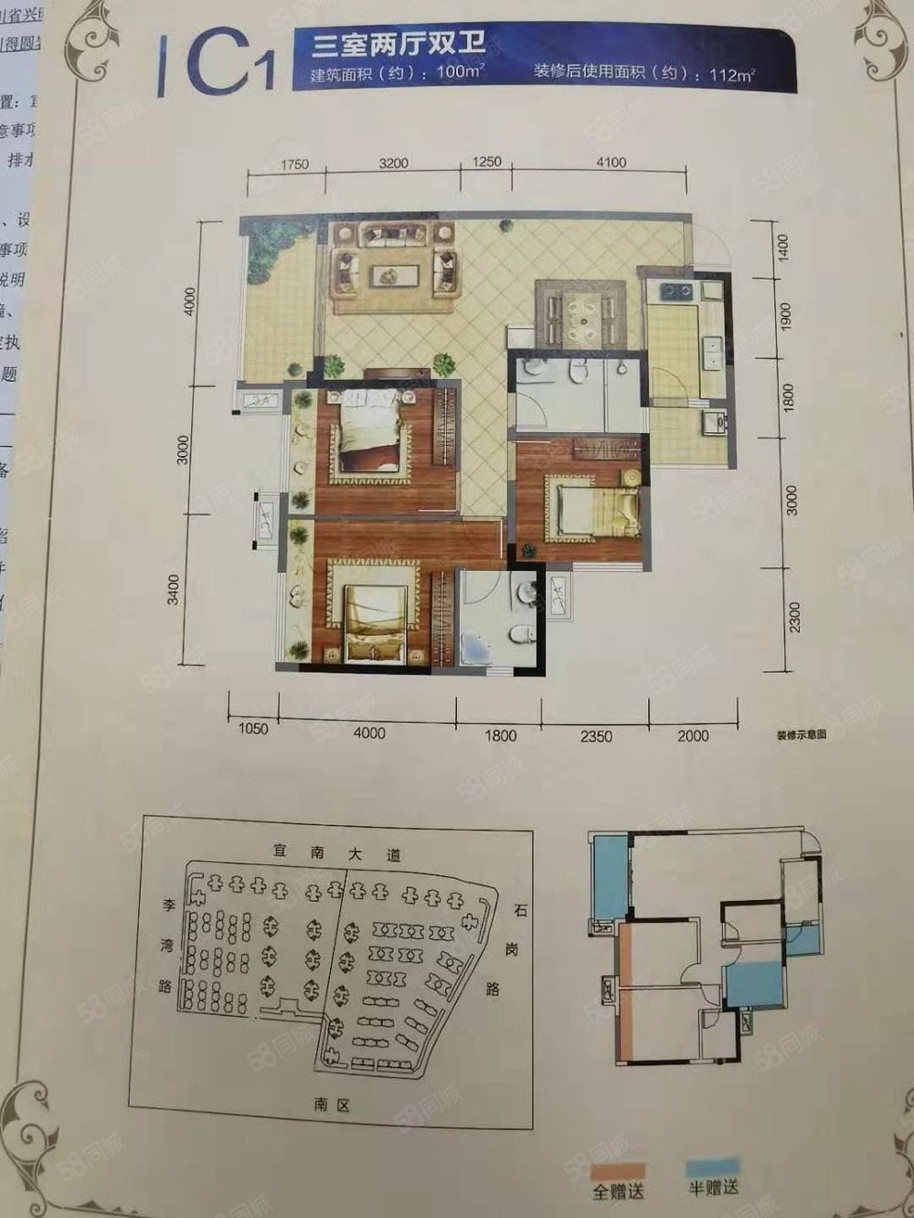 邦泰国际社区北区3室2厅2卫100㎡东92.8万