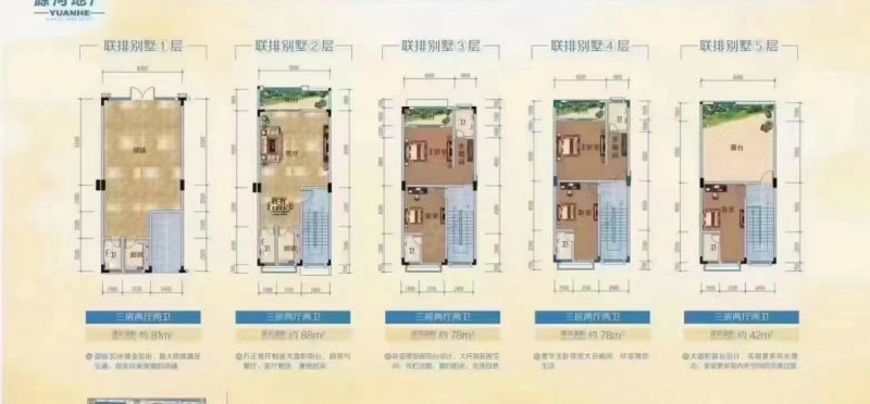 源河鸿景5室2厅7卫356㎡西208万