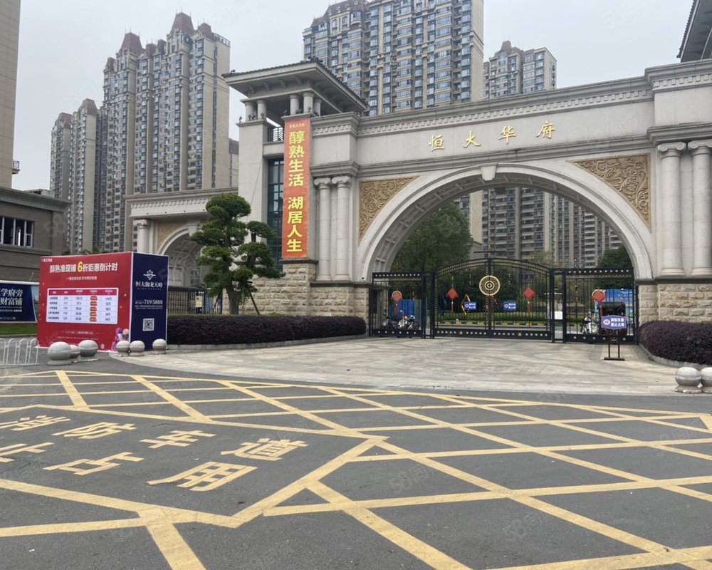 【恒大华府, 恒大华府小区详情,房价走势,房源,业主论坛】- 常德58同