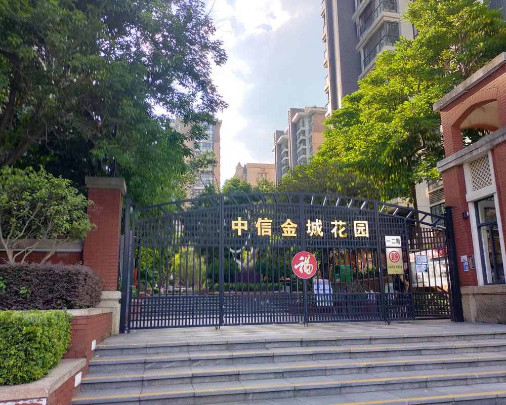 中信金城一二期