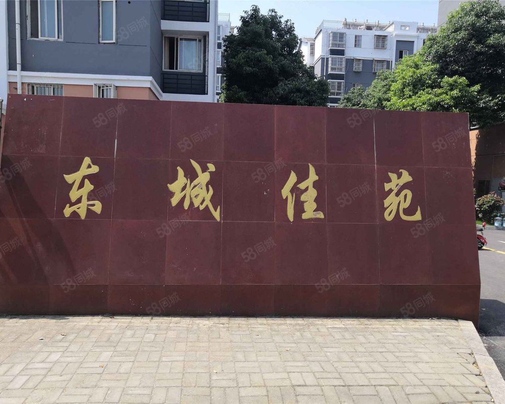 【东城佳苑, 东城佳苑小区详情,房价走势,房源,业主论坛】- 金湖58