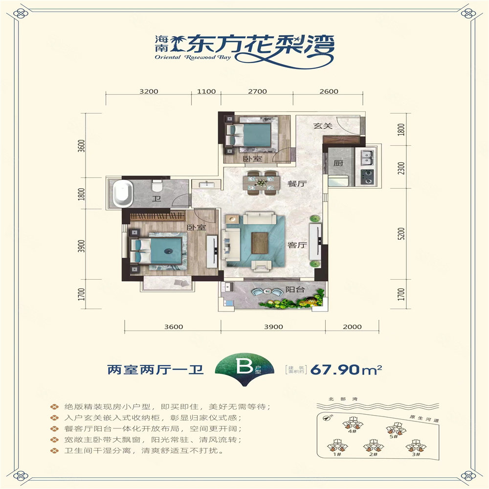 东方花梨湾2室2厅1卫68㎡南北88万