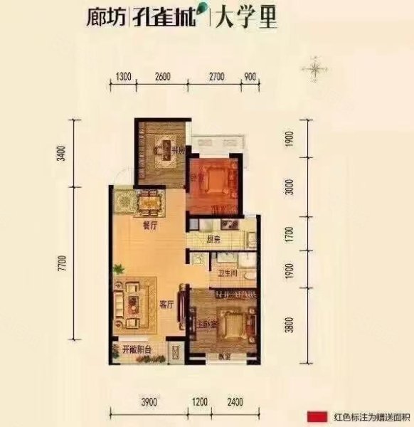 孔雀城大学里四期3室2厅1卫88㎡南北62万