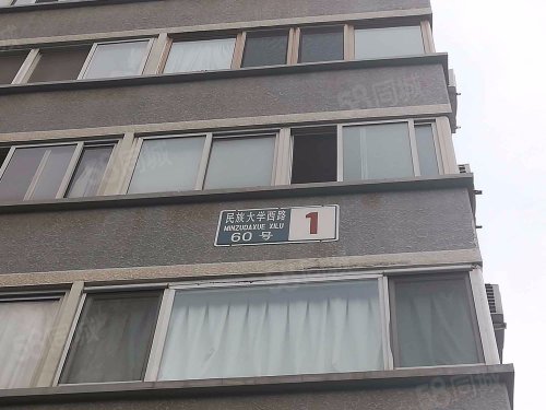 民族大学西路60号院