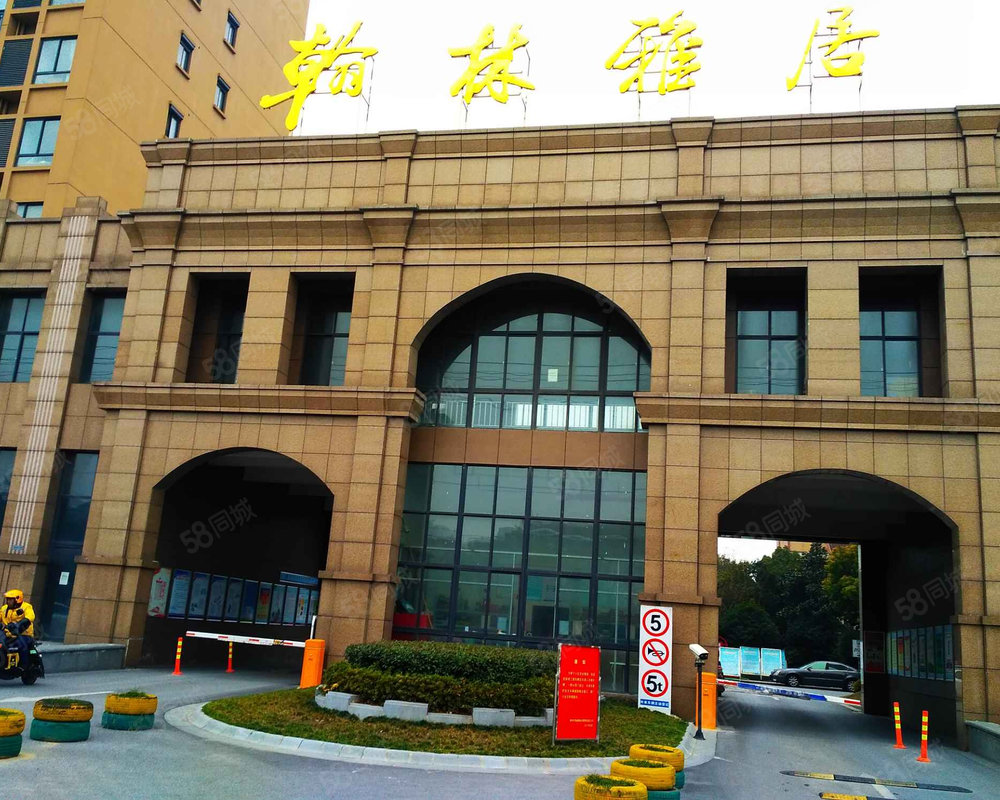 翰林雅居(公寓)