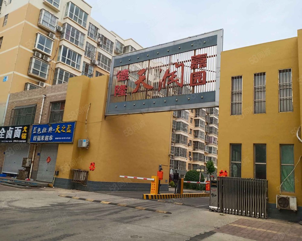 【德隆天润嘉园, 德隆天润嘉园小区详情,房价走势,房源,业主论坛】