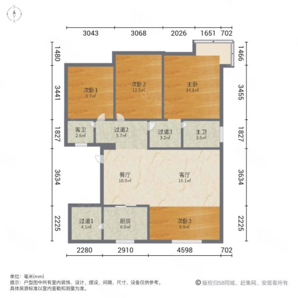 蓝山四季4室2厅2卫139.43㎡西南249万