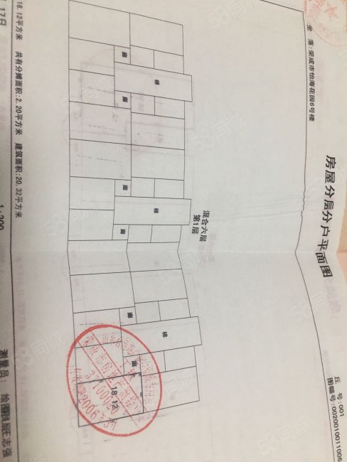 怡海花园3室2厅2卫72㎡南26万