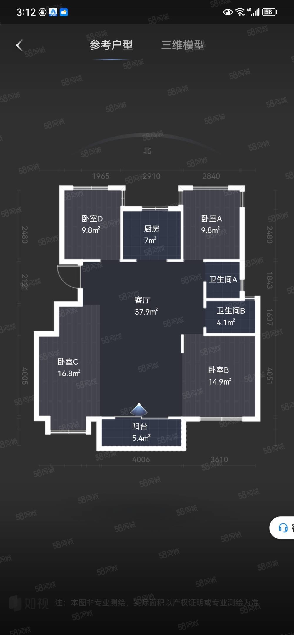 中梁 双阳台,送车位储物间,业主已换排屋急急急急,中梁首府-衢州58