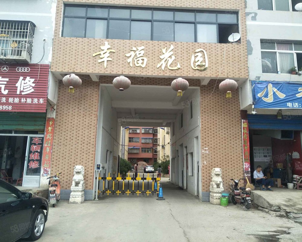 【幸福花园(邓州), 幸福花园(邓州)小区详情,房价走势,房源,业主论坛