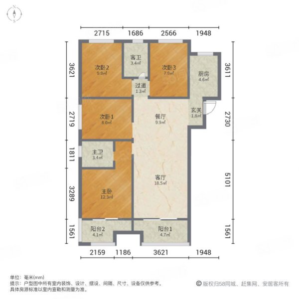 永威观澜庭4室2厅2卫129.72㎡南137万