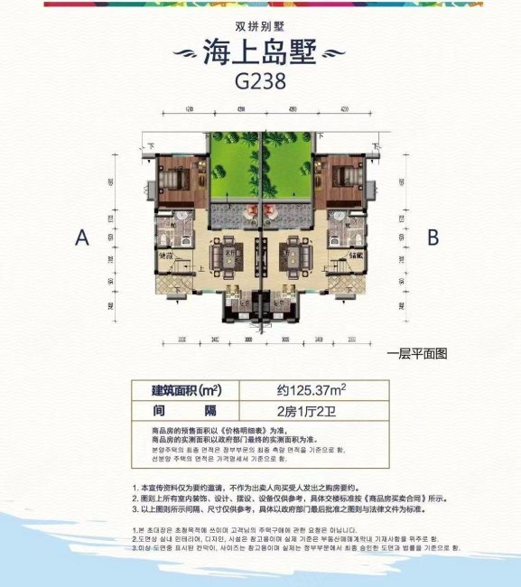 碧桂园十里金滩翡翠湾4室3厅4卫300㎡南北180万