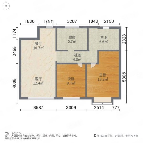 五矿世家金城2室2厅1卫86.44㎡南北102万